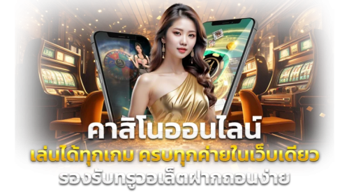 Diamond678 เว็บพนันครบวงจรที่ส่องประกายดั่งเพชร อย่างมั่นใจ 